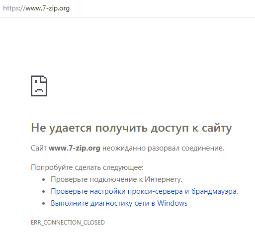 Ошибка в заголовках 7zip как исправить