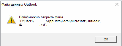 Файл невозможно открыть так как apple не может проверить его на наличие вредоносного по