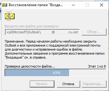 scanning an Outlook data file