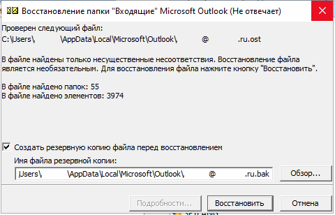 specifying the location of the Outlook data file