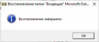 Outlook не открывается чужой календарь